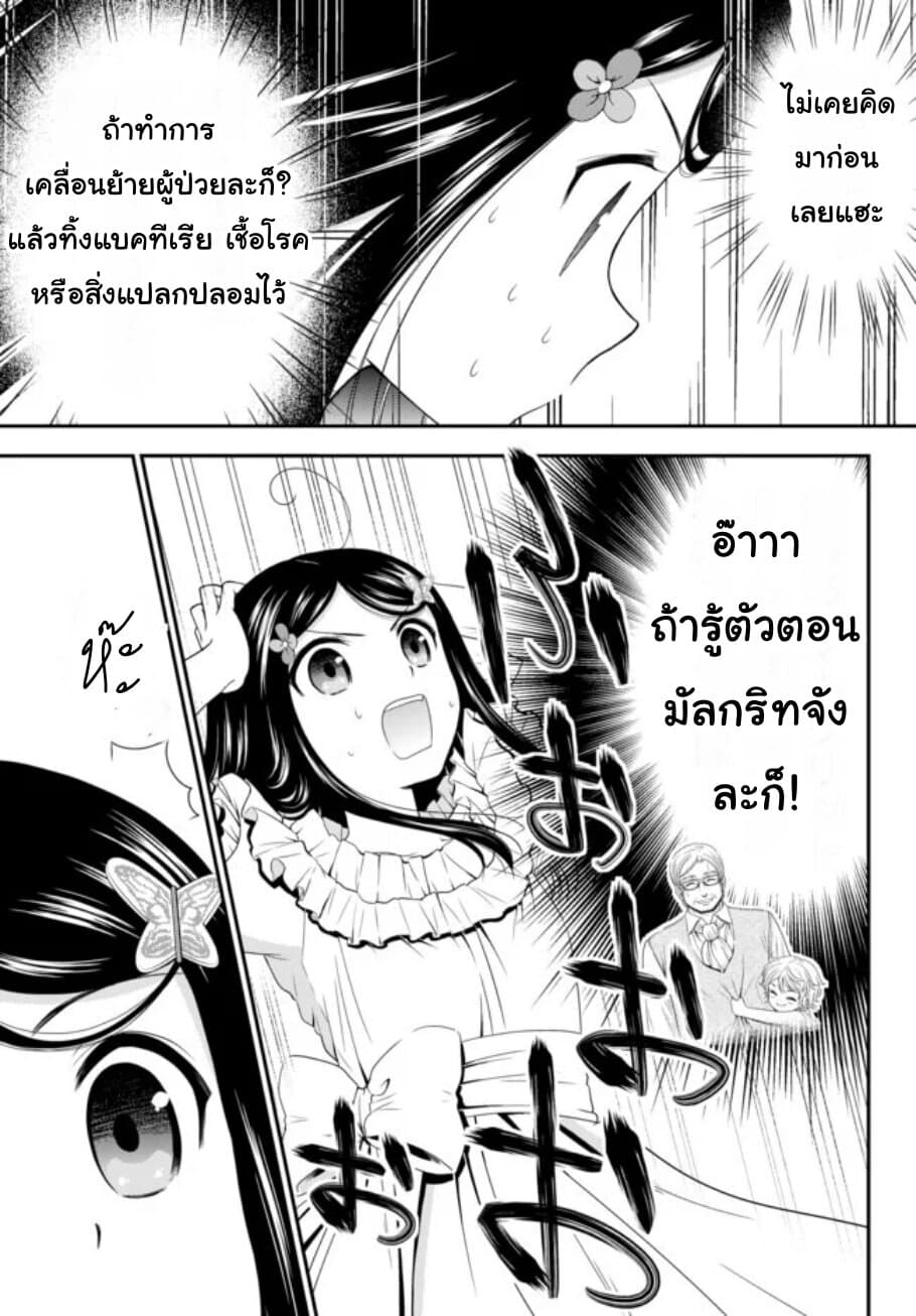 Saving 80,000 Gold Coins in the Different World for My Old Age ต้มตุ๋นต่างโลก 50-50