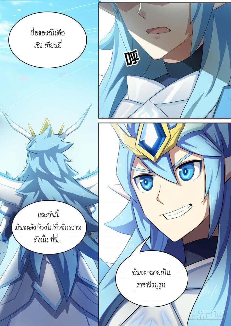 Aola Star - Parallel Universe 17-17