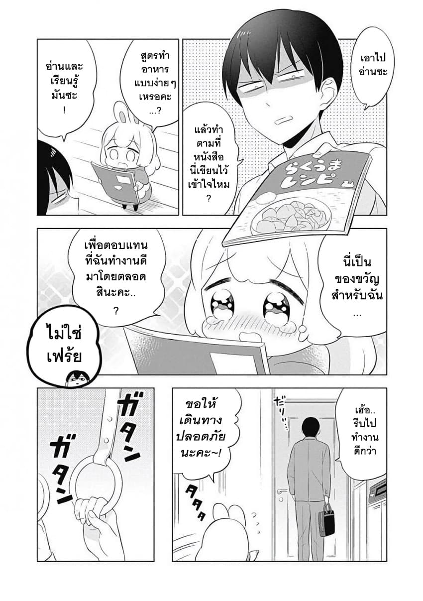 Usagi-moku Shachiku-ka น้องต่ายแรงงานทาส 4-ฟุวามิอยากเอามันใส่เข้าไปจนทนไม่ไหว