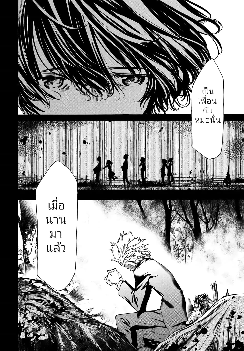 Gleipnir กายาสถิตอสูร 30-ความสูญเสีย​