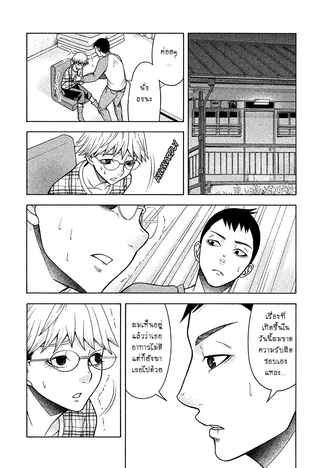 Asper Kanojo 12-พยายามจะมองให้เห็น