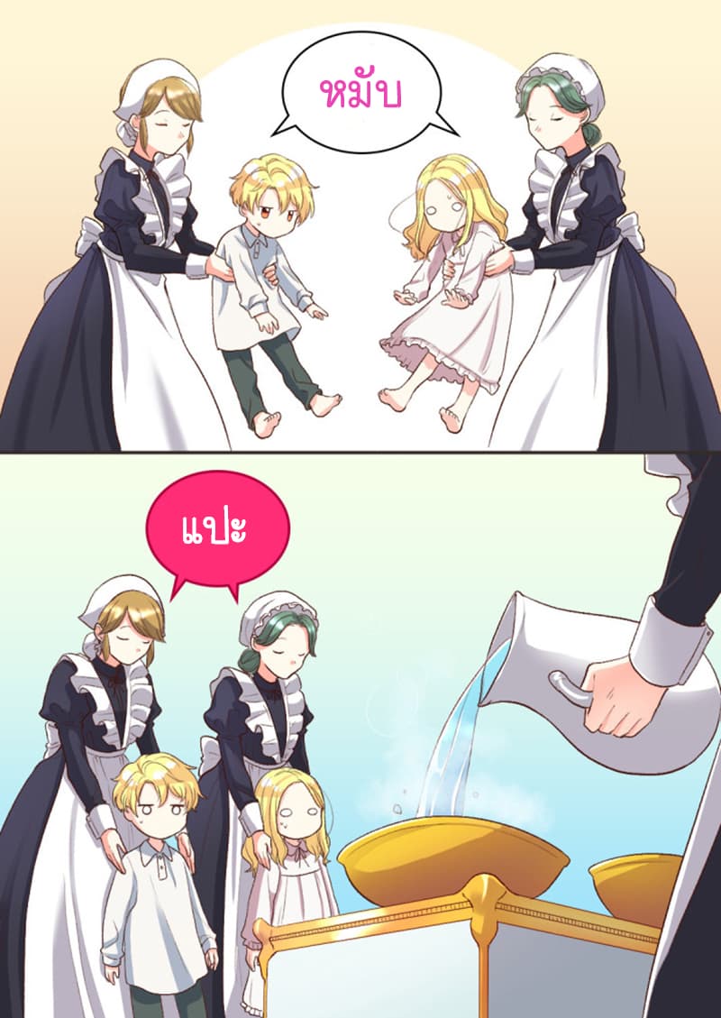 The Twin Siblings' New Life 4-4