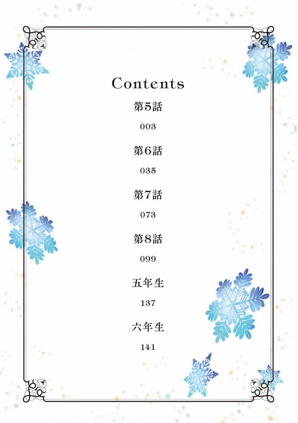 I Want to Be a Receptionist of The Magic World! 5-ชีวิตการทำงาน