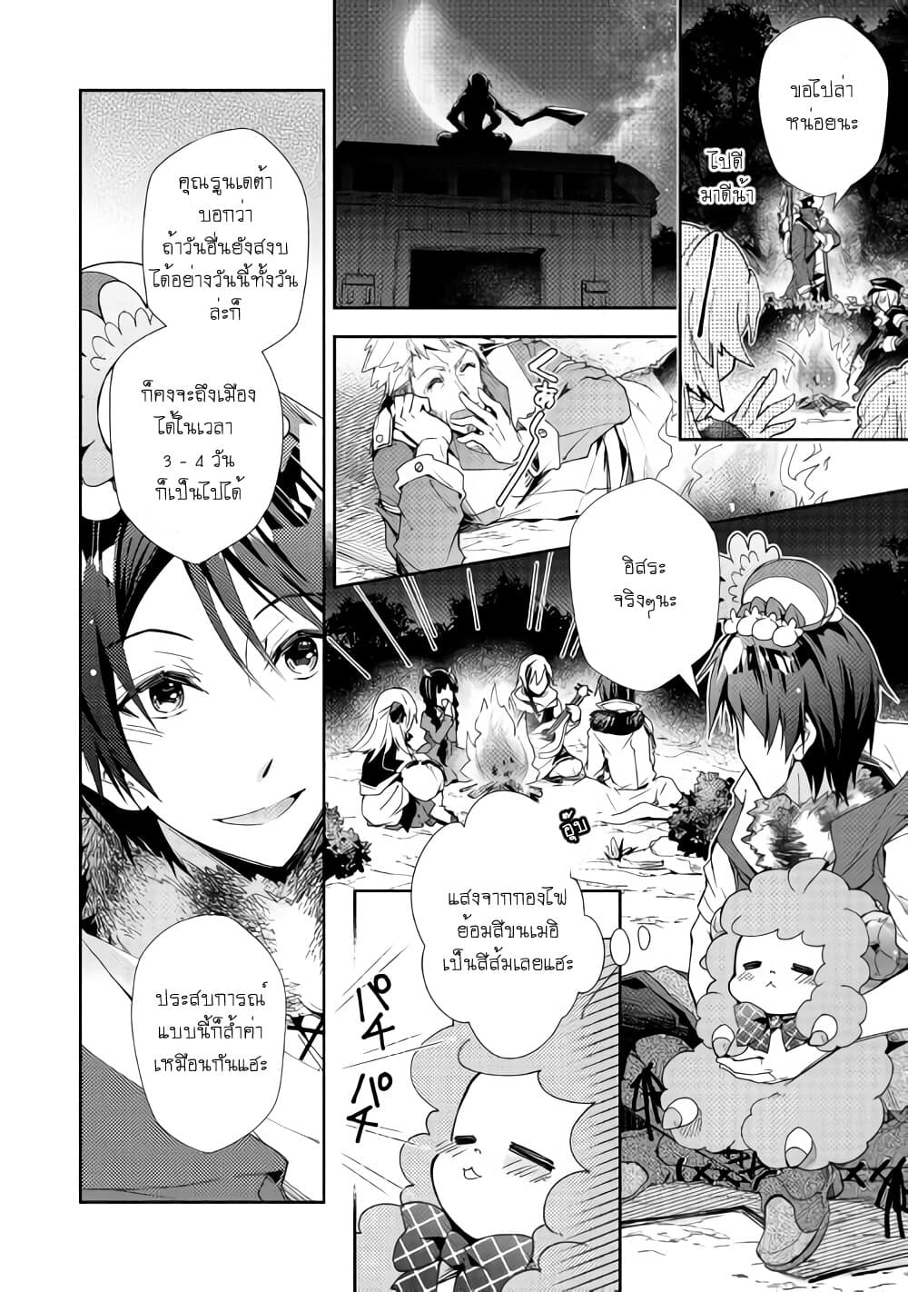 Nonbiri VRMMOki 39-ถึงเมืองแห่งเขาวงกตดาจินแล้ว