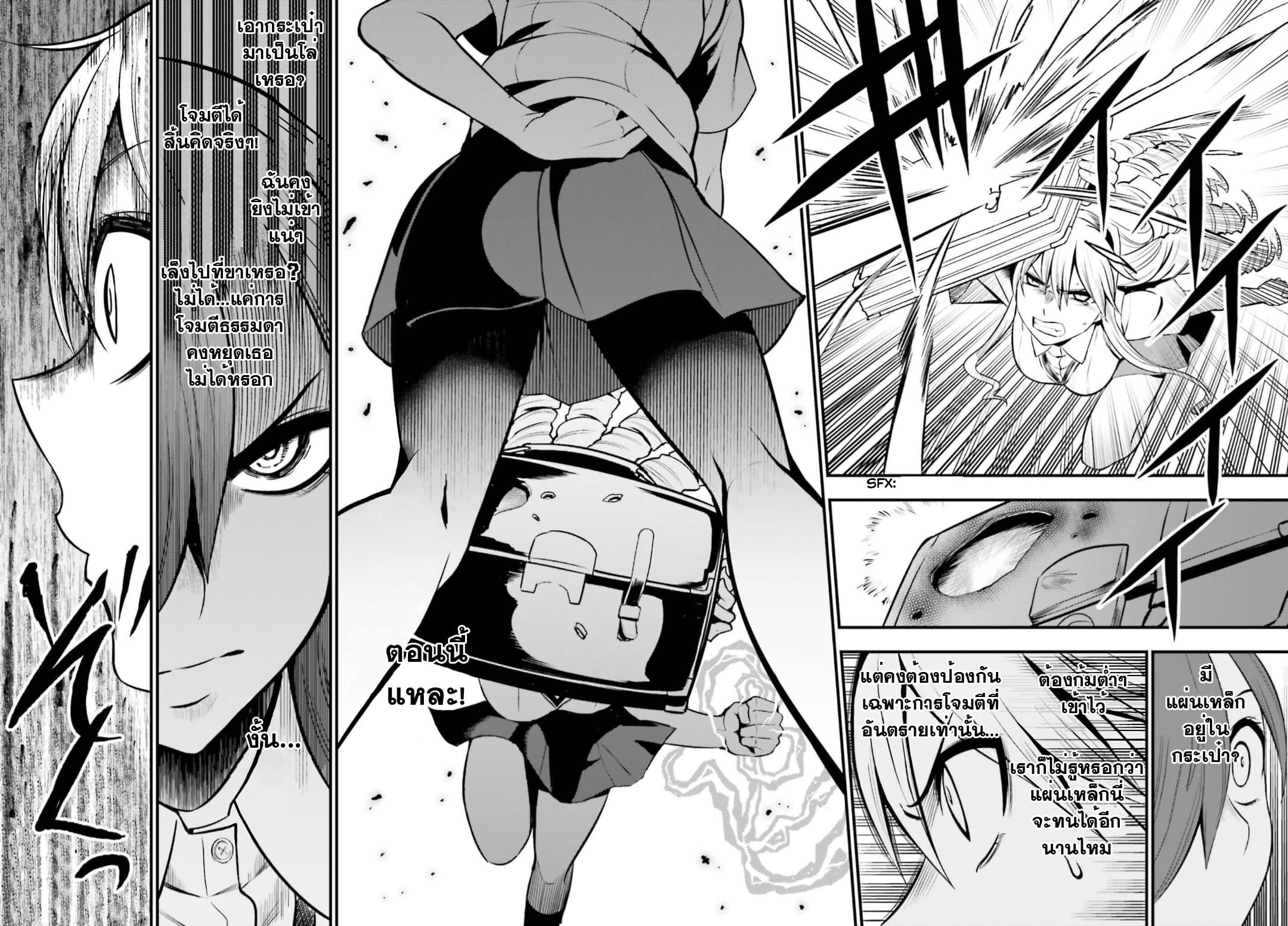 Toaru Kagaku no Railgun Gaiden - Astral Buddy 11-11