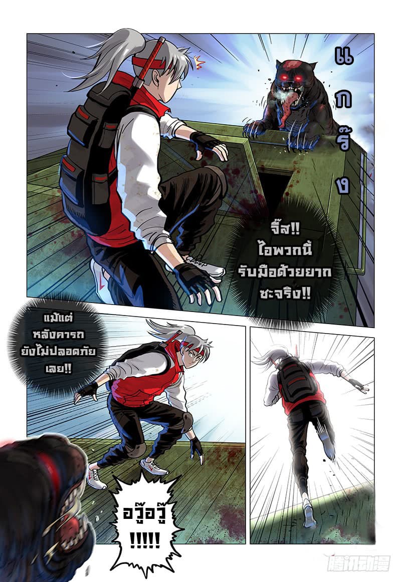 Realms of Death 2-2