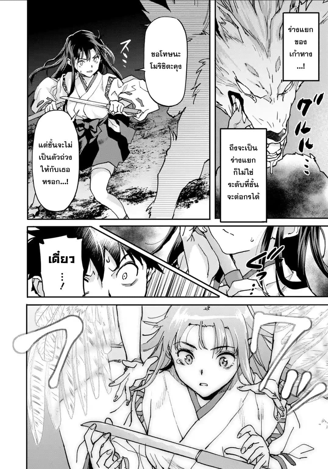 Isekai Kaeri no Yuusha ga Gendai Saikyou! Inou Battle-kei Bishoujo o Bishibashi Choukyou Suru Koto ni!? ผู้กล้ากลับมาจากต่างโลก 10-การโจมตีครั้งสุดท้าย