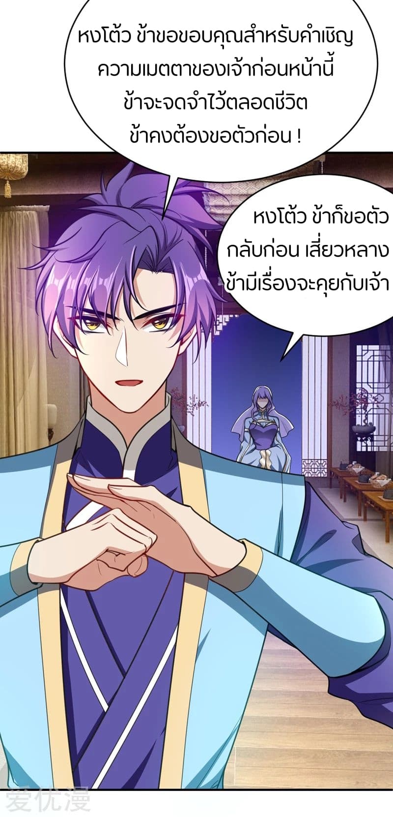 Rise of The Demon King รุ่งอรุณแห่งราชาปีศาจ 99-99