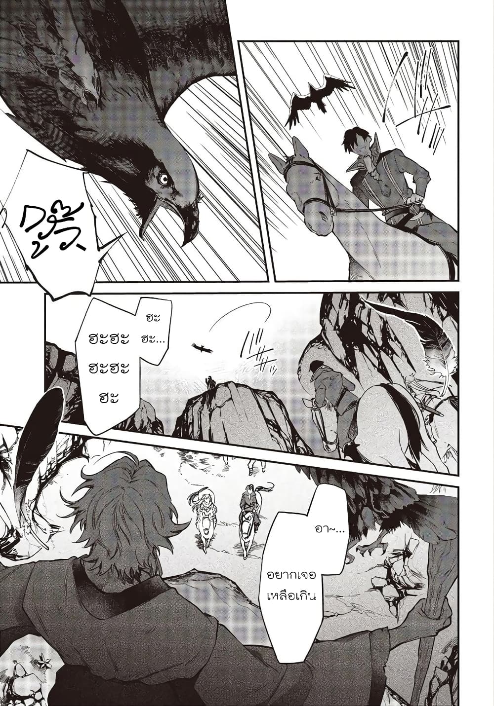 Realist Maou Niyoru Seiiki Naki Isekai Kaikaku จอมมารผู้รู้แจ้งกู้โลก 17-17