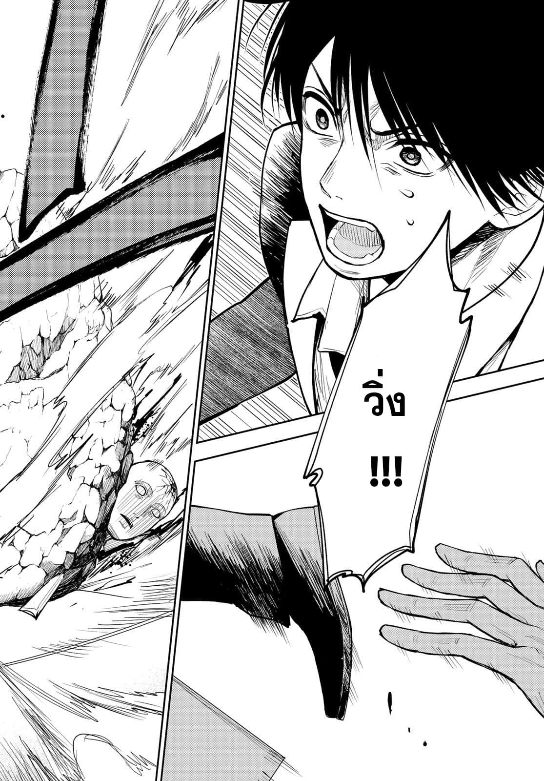 Tokyo Babel 2-2
