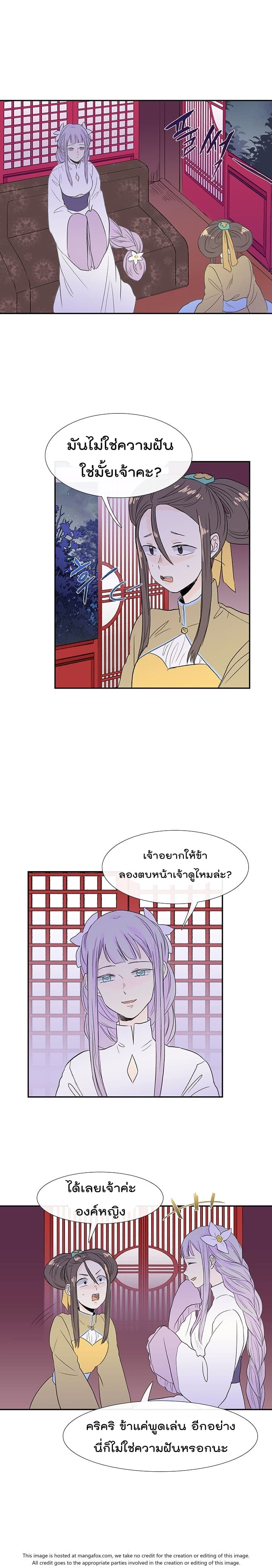 The Scholar's Reincarnation 44-44