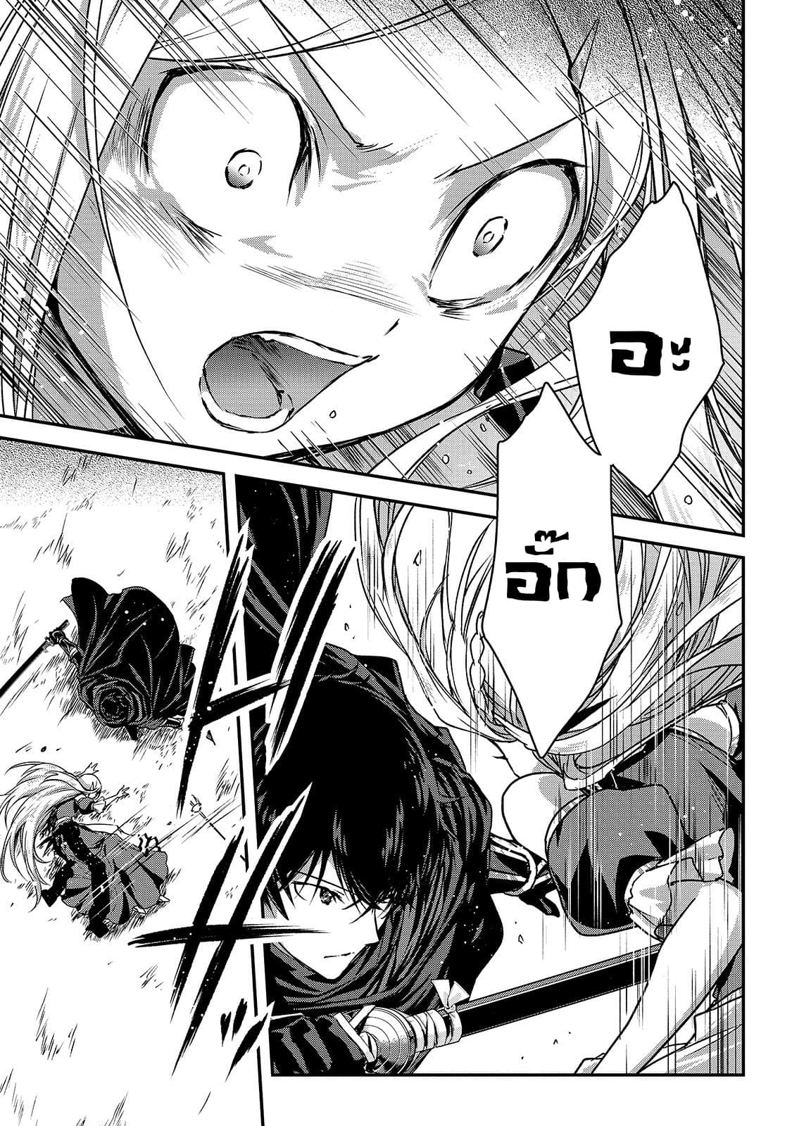 Assassin de aru ore no Sutetasu ga Yuusha yori mo Akiraka ni Tsuyoi Nodaga 14-14