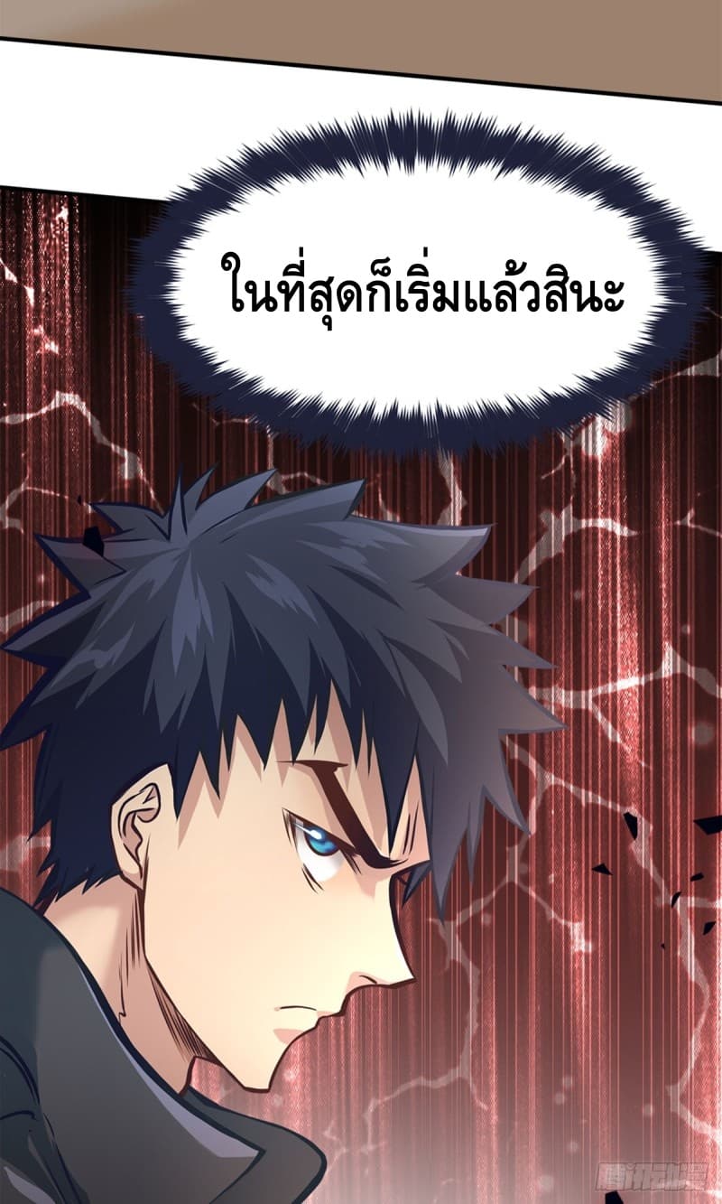 City's Strongest Berserker ตำนานเบอร์เซิร์กสุดแกร่งแห่งนคร 9-9