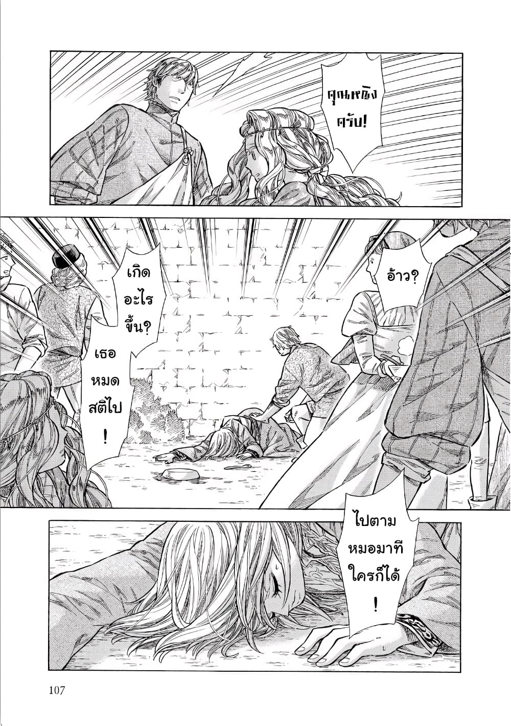 Arte 33-จิตรกรชั้นเจ้า (2)