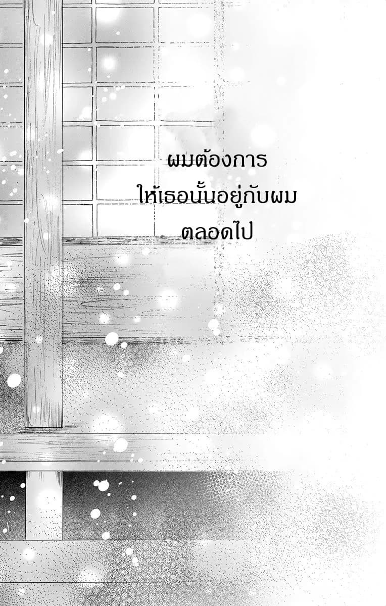 Taishou Otome Otogibanashi  เรื่องเล่าของสาวน้อยยุคไทโช 13-31 ธันวาคม