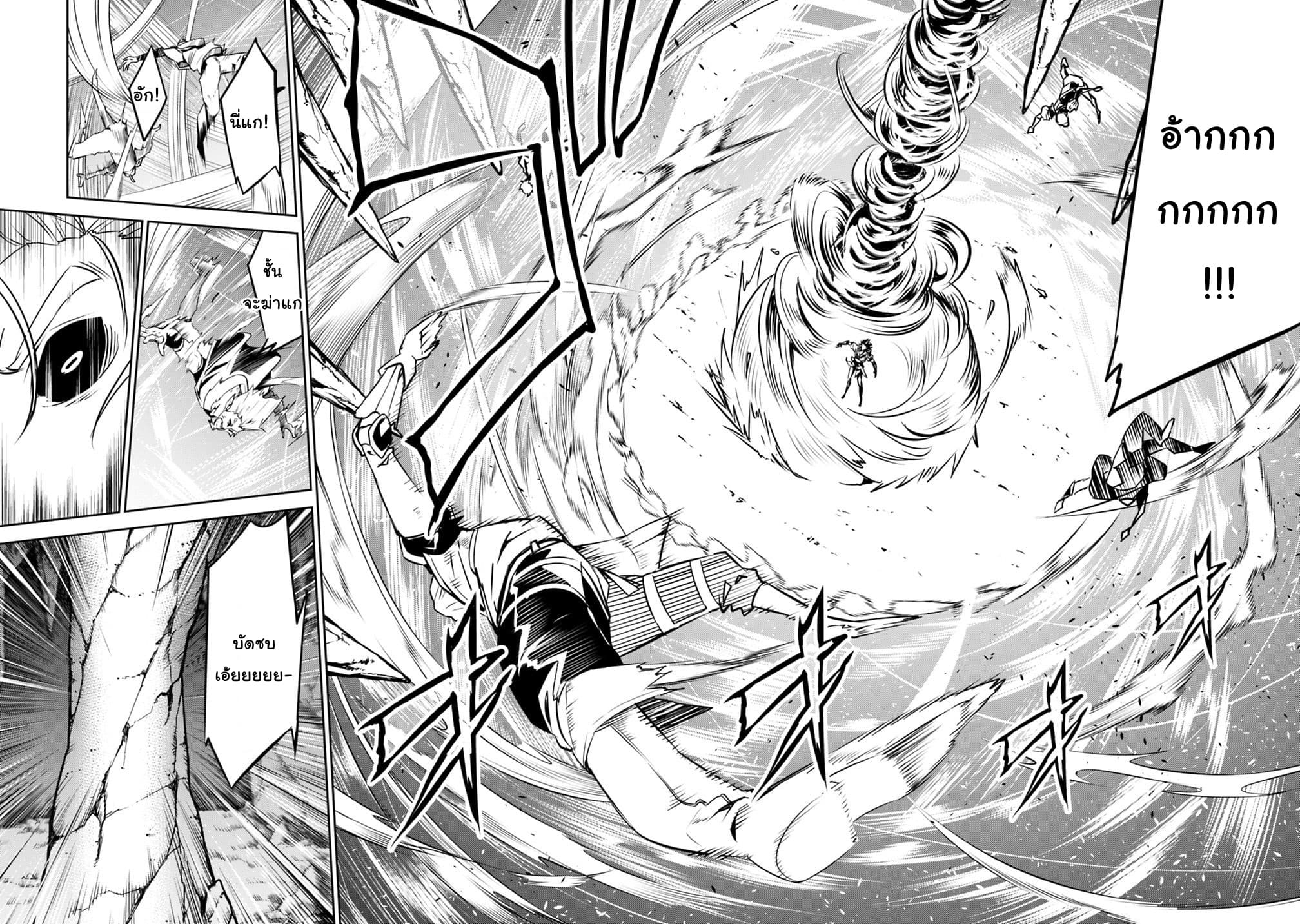 Shijou Saikyou no Mahou Kenshi 19-19