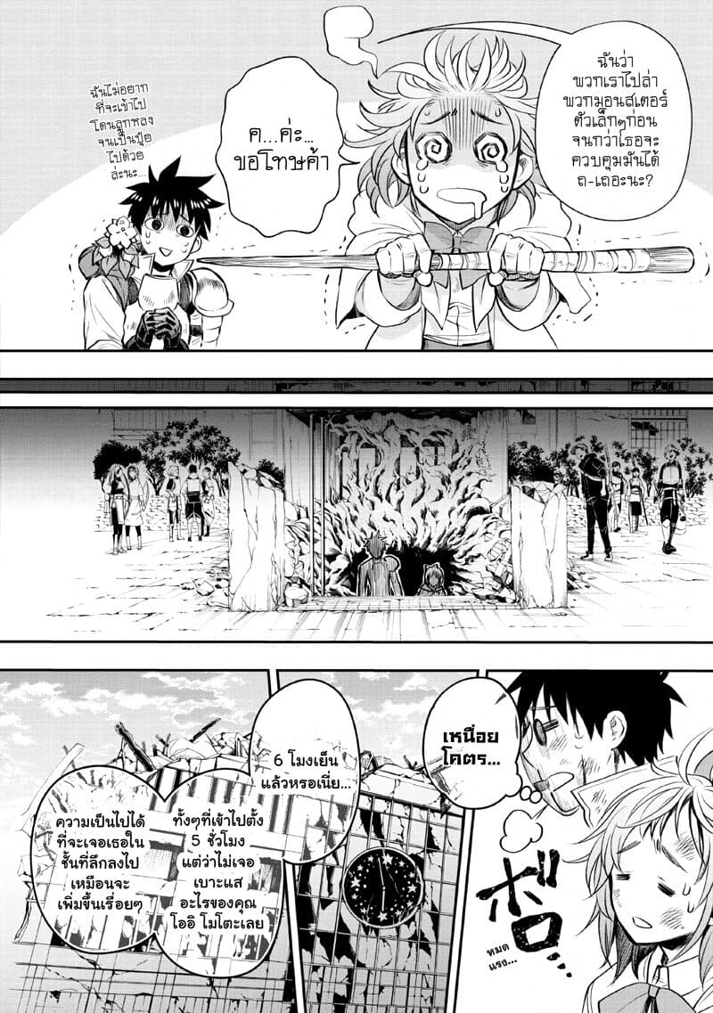 Boken-ka ni Narou! ~ Sukiruboodo de Danjon Kouryaku ~ 14-14