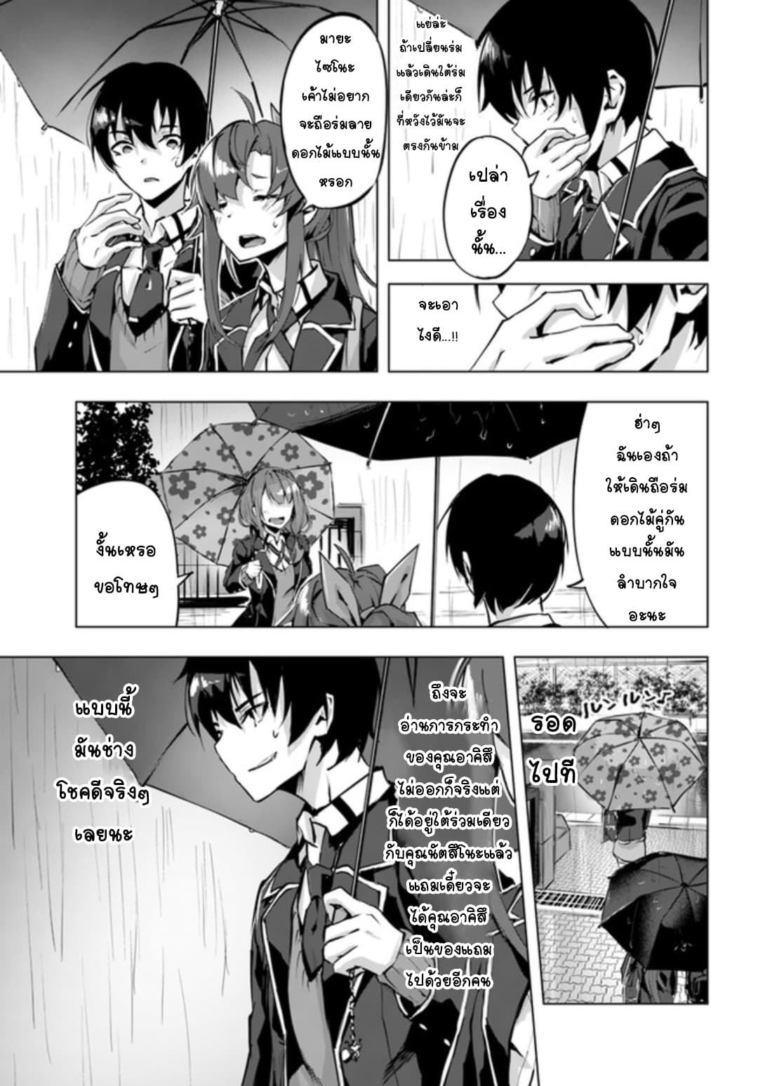 Sex and Dungeon! 2-2