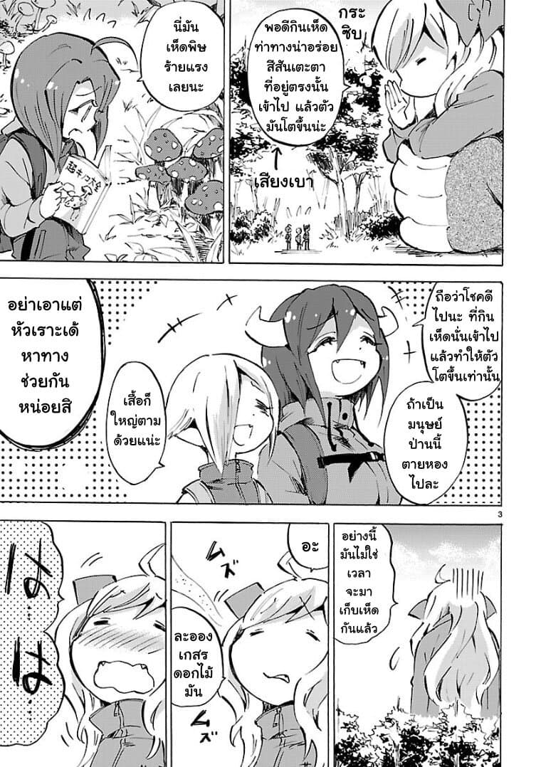 Jashin-chan Dropkick 102-เห็ดยักษ์