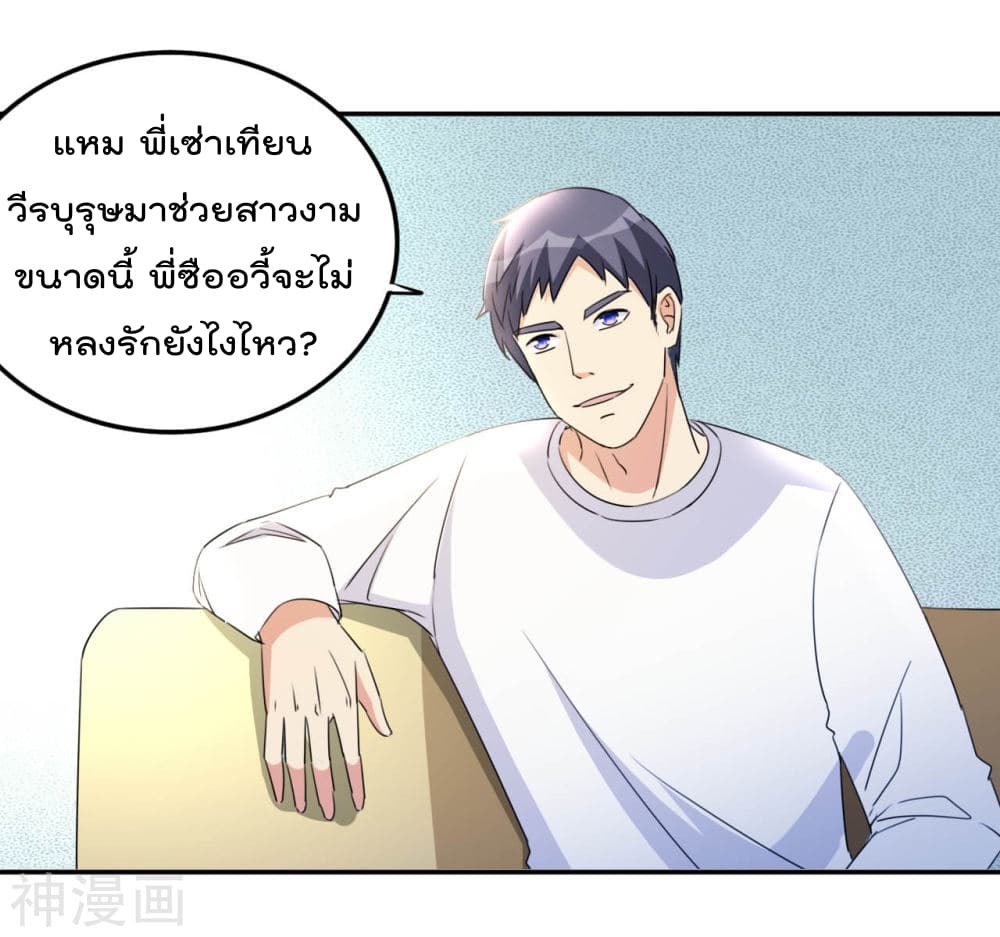 The Cultivation Back to The Earth ราชันเซียนเกรียนหวนคืนพิภพ 15-15