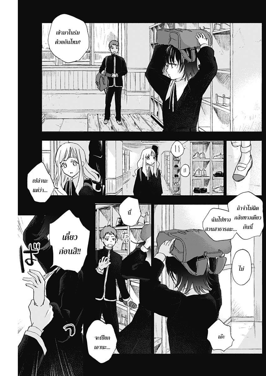 Kawaisou ni ne, Genki-kun 31-ซากิซาว่า มาโมรุ กับ อุชิจิม่า ซาคิโกะ