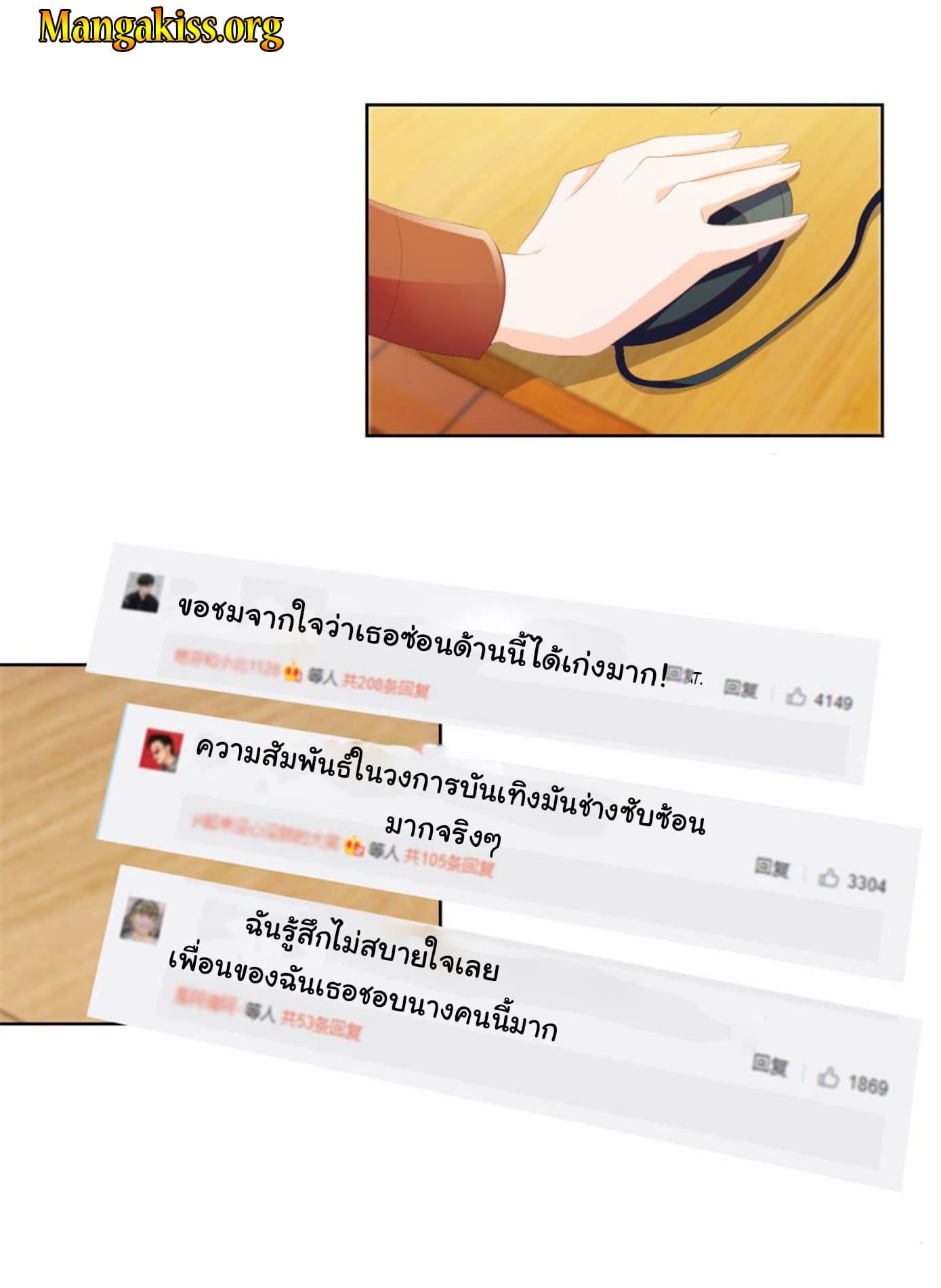 The Lovely Wife And Strange Marriage แผนรักลวงใจ 58-58