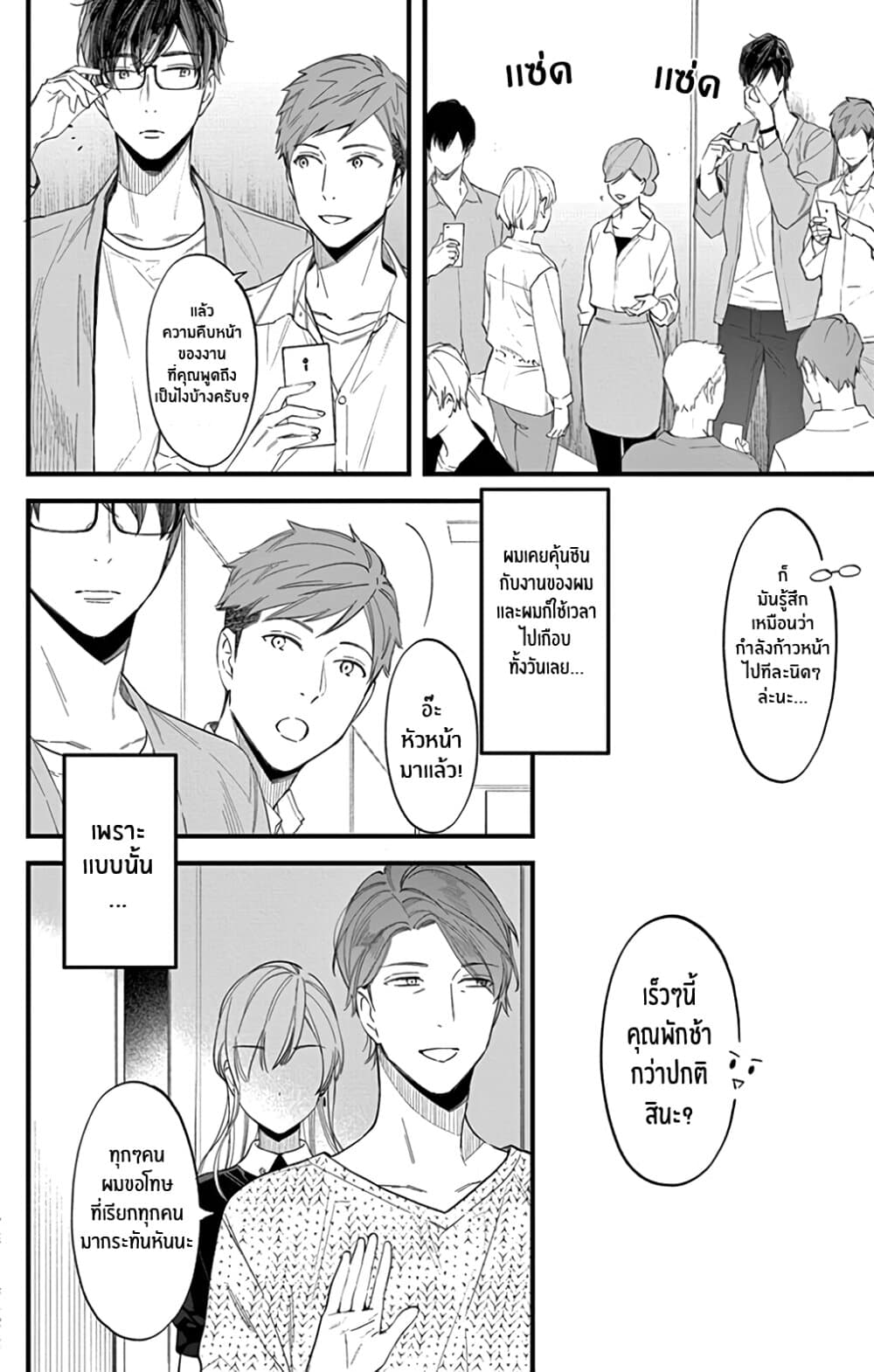 Marika-chan to Yasashii Koi no Dorei มาริกะจังกับทาสที่น่ารัก 1-1