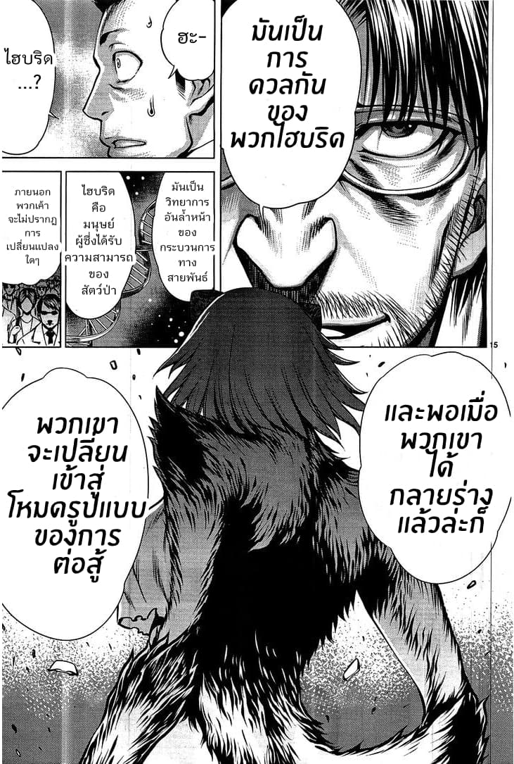 Killing Bites เขี้ยวพิฆาตพันธุ์ผสม 2-น่ารักสุดๆอย่างนี้วิเศษเลยใช่มั้ย?