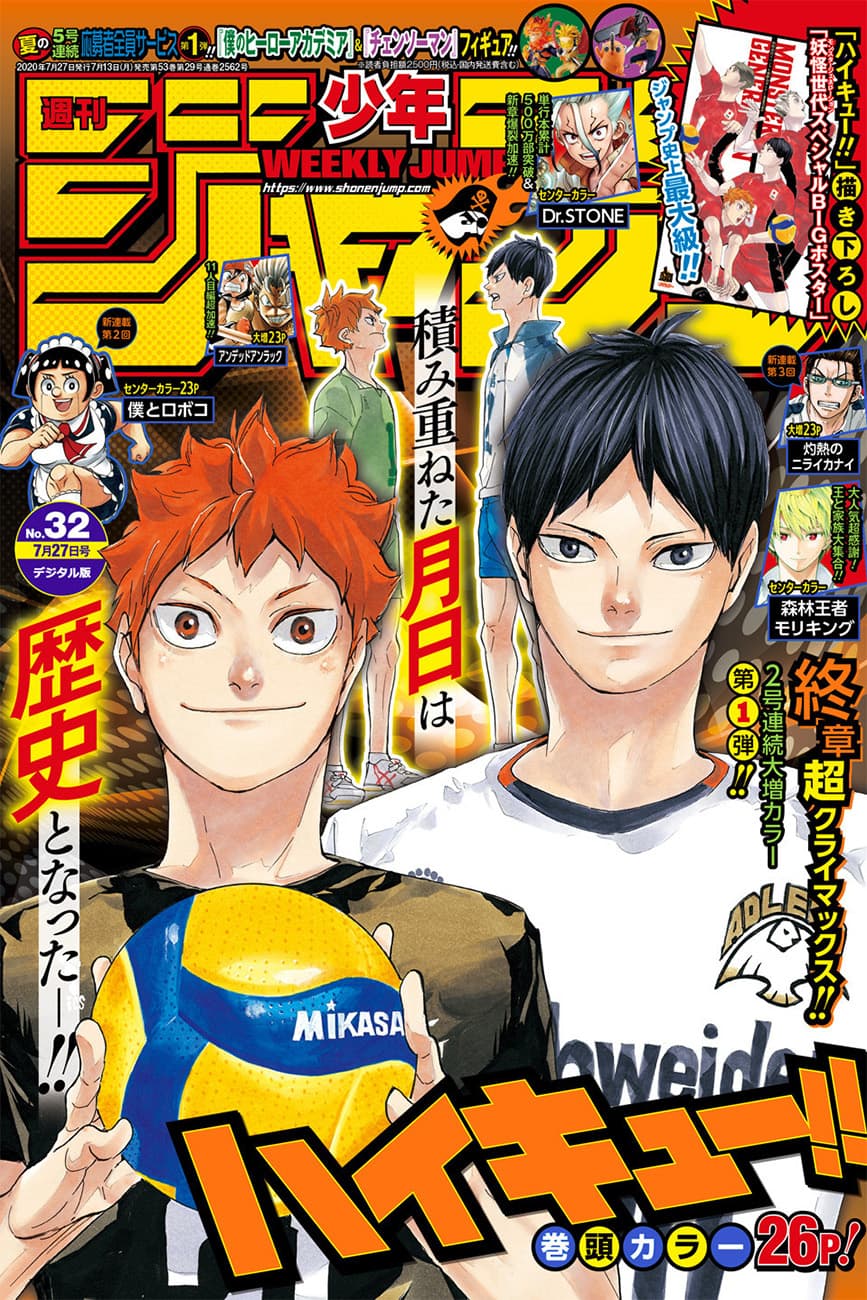 Haikyuu!! 401-คำสัญญา