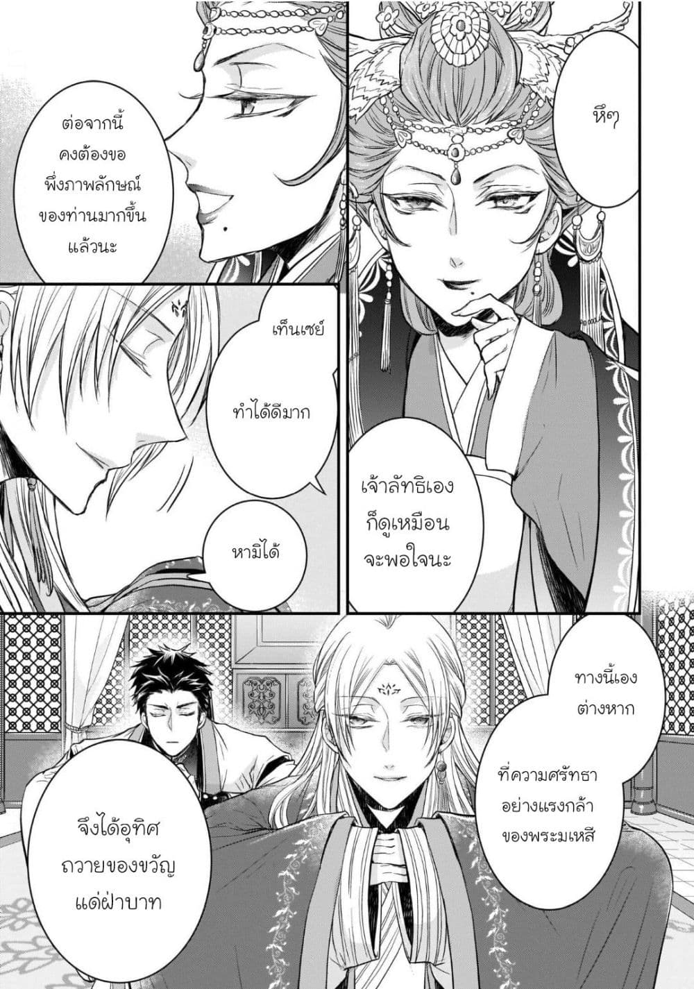 Gekkakoku Kiiden 13-13