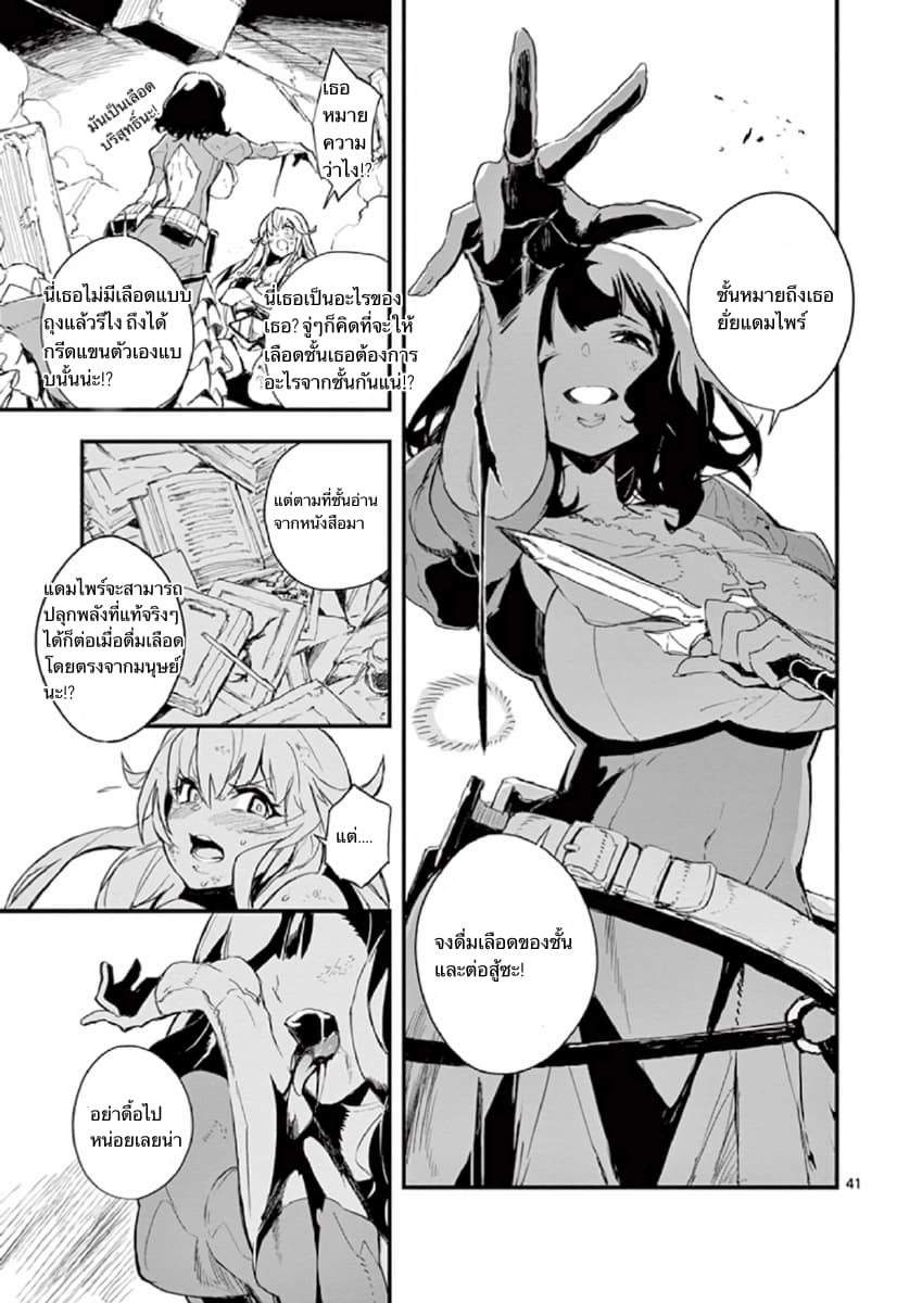 Gunbured x Sisters 1-จงกลายมาเป็นสุนัขของฉันซะ!