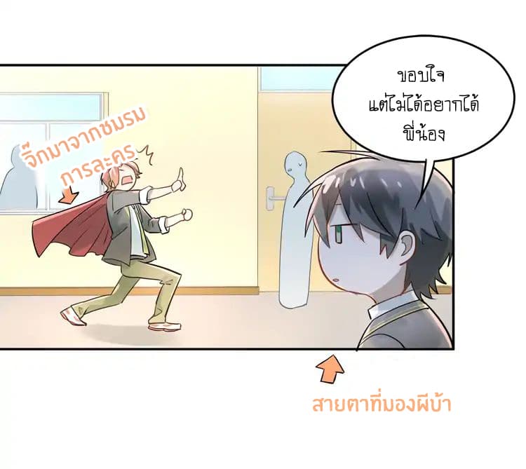 The Tyrant Falls in Love ลูกพี่ขาใหญ่อยากมีรักใสใสกับหนุ่มเด็กเรียน 9-เพื่ออะไร