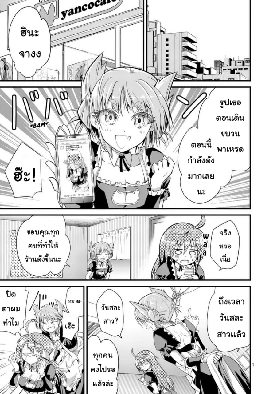 Tensei Pandemic 30-30