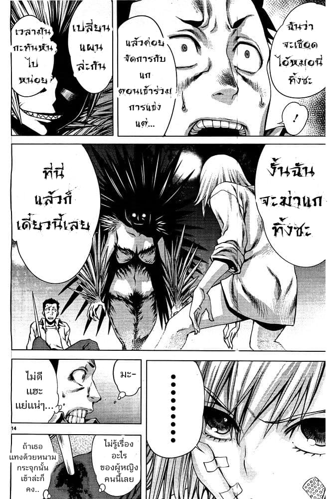 Killing Bites เขี้ยวพิฆาตพันธุ์ผสม 3-ฉันสงสัยจังว่าแกจะรับมันไหวมั้ย?