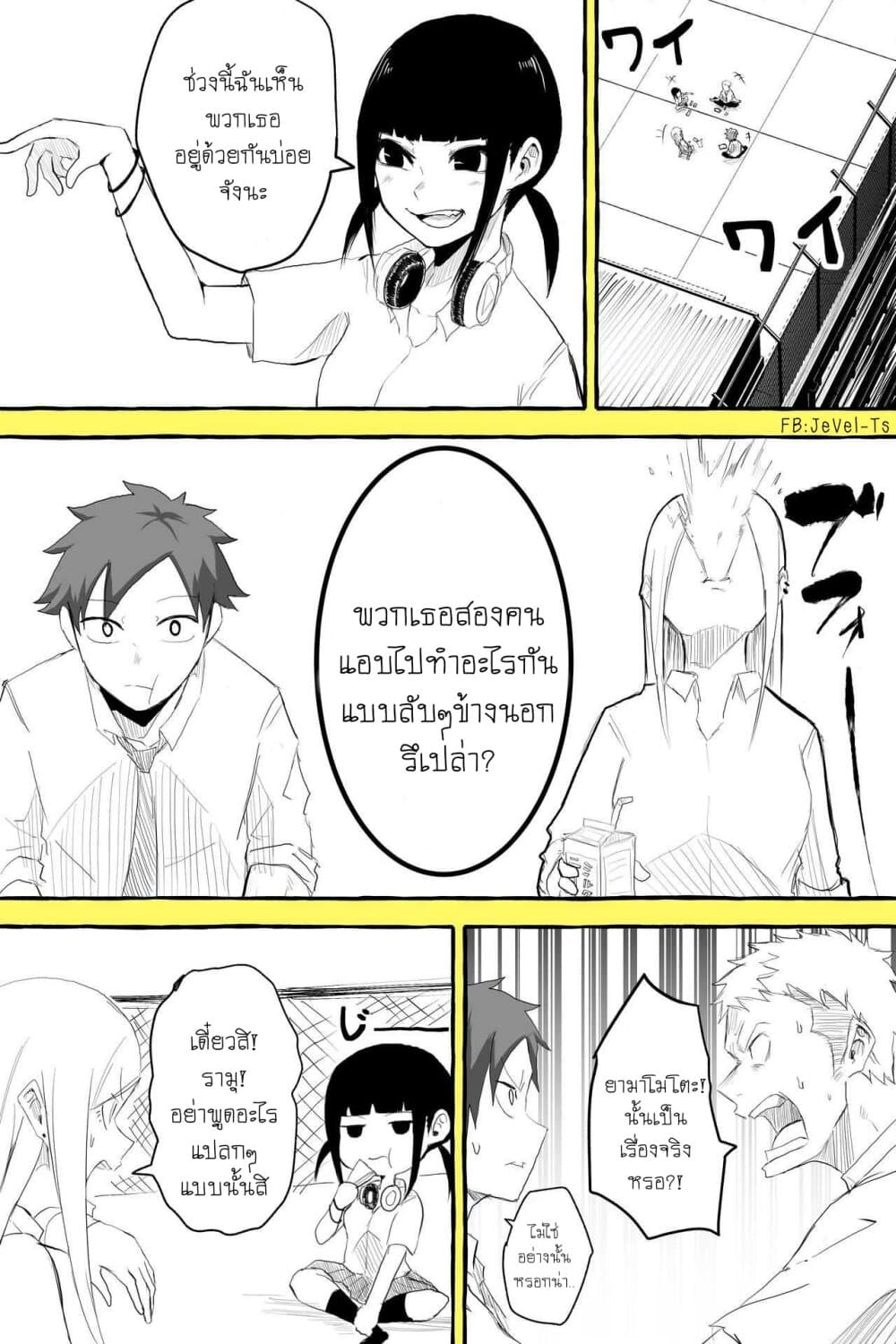 Tennen Gyaru no Kawaguchi-san!! 4-4
