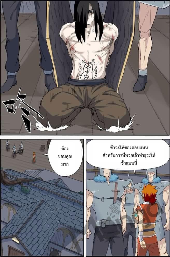 Tales of Demons and Gods 155.5-ต้วนเจี้ยน (2)