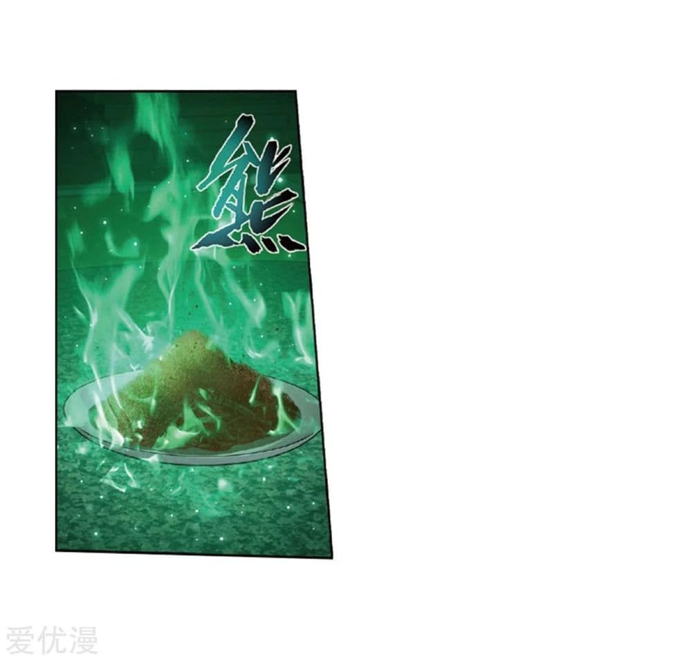 Doupo Cangqiong 267-267