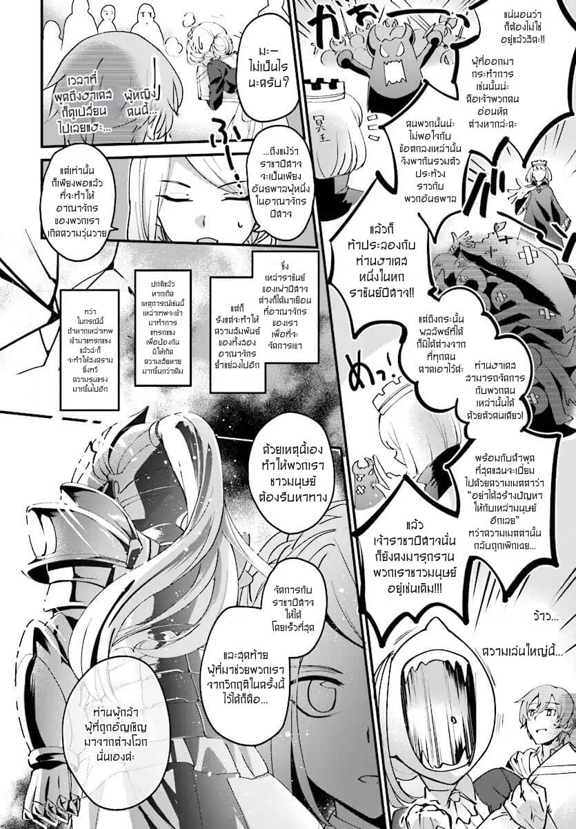 Yuusha Shoukan ni Makikomareta kedo, Isekai wa Heiwa deshita 1-1