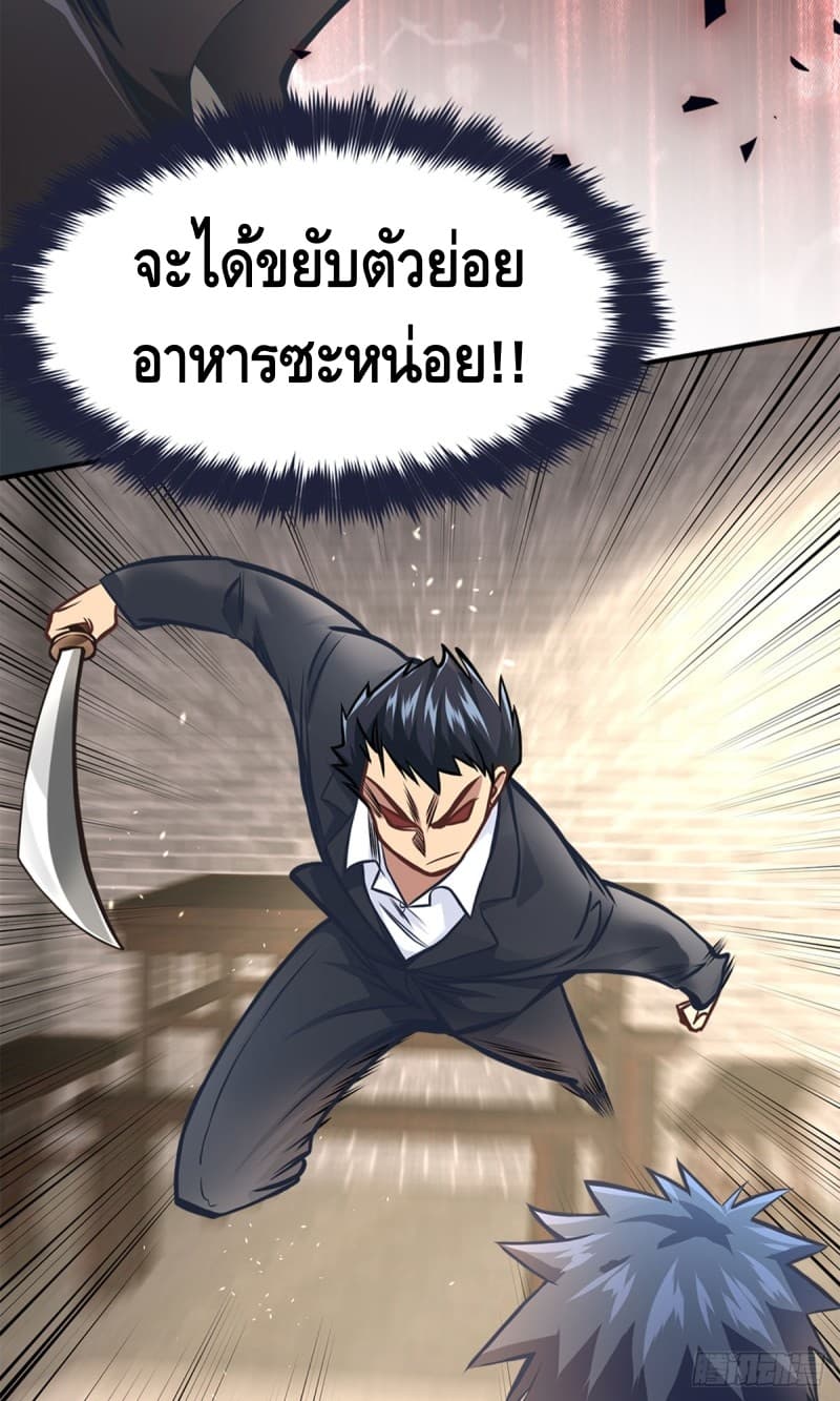 City's Strongest Berserker ตำนานเบอร์เซิร์กสุดแกร่งแห่งนคร 9-9