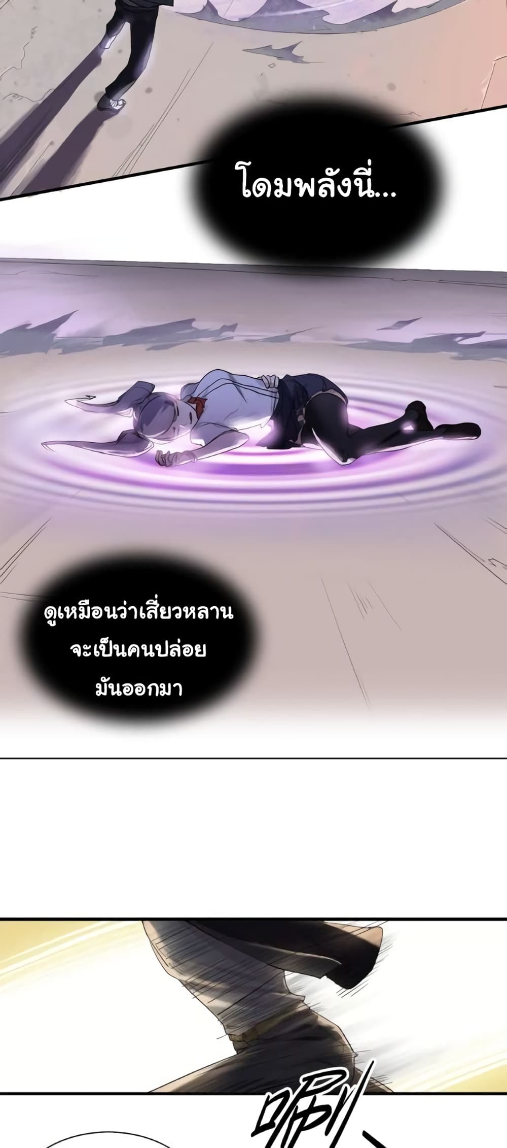 Legend of Boss in New World 1-1