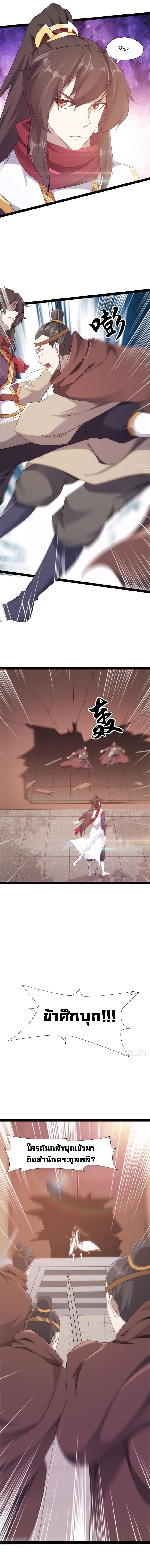 Path of the Sword 19-19