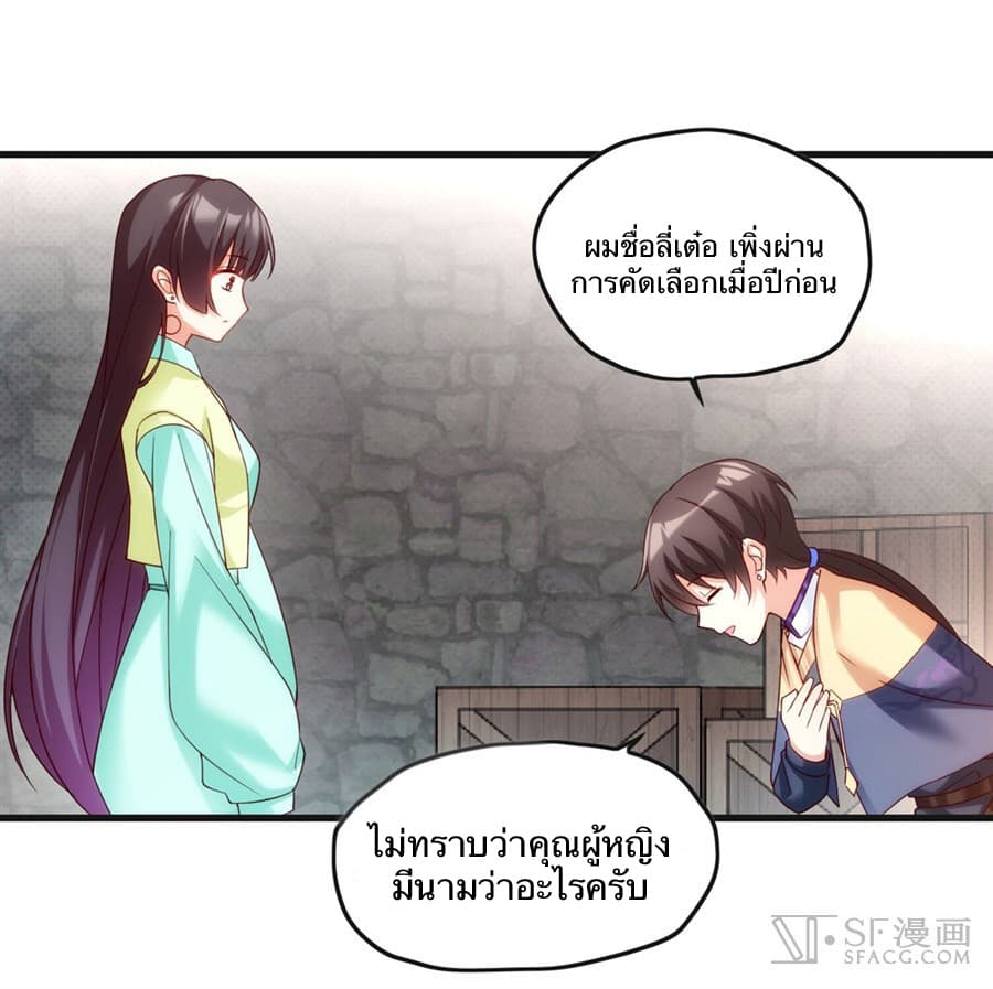 Nobleman and so what? ขุนนางแล้วไงไม่สำคัญหรอก 9-9