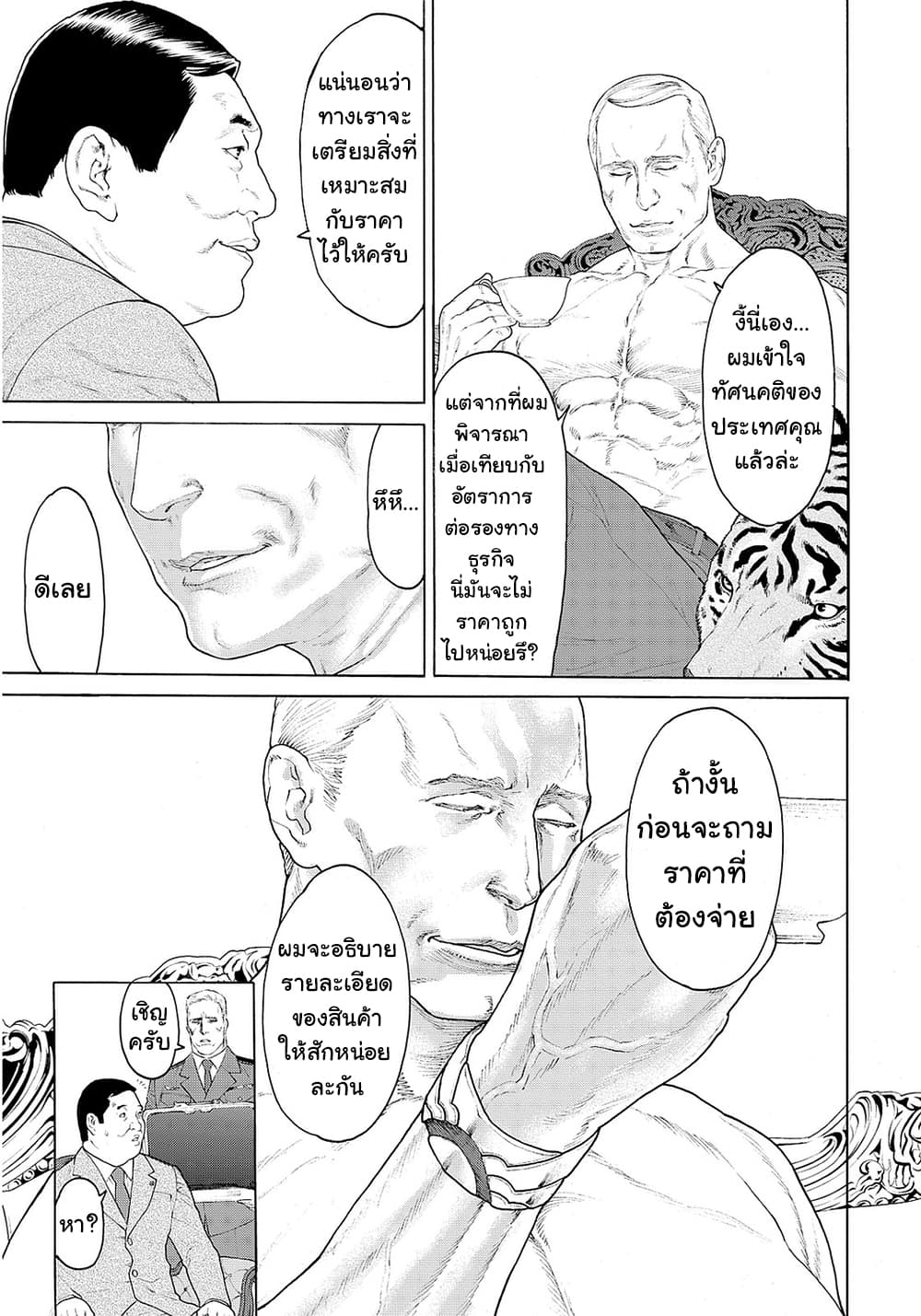 Golosseum 1-กฎระเบียบของโลกใหม่