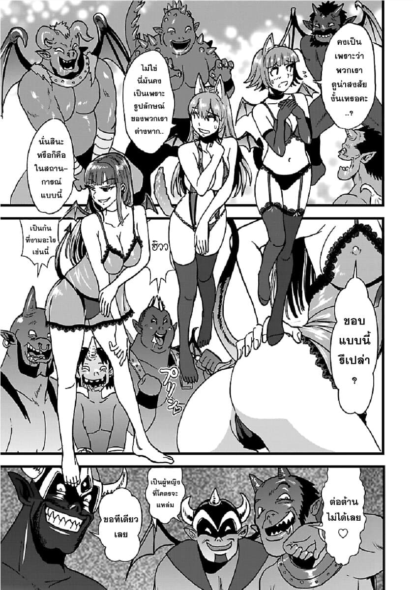 Makikomarete Isekai Teni suru Yatsu wa, Taitei Cheat 24-24