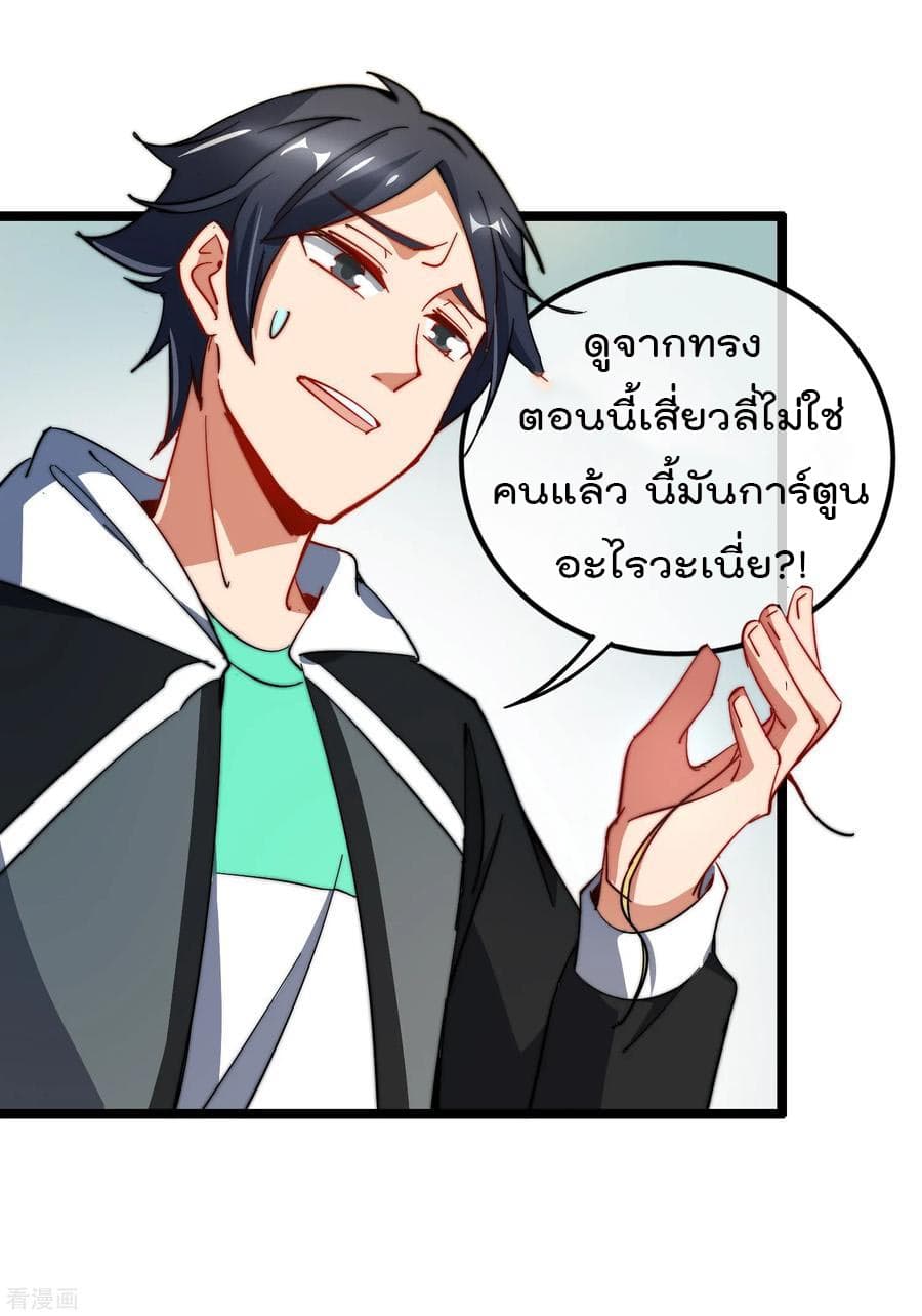 I am The Richest  in The World ข้านี่แหละจะรวยที่สุดในโลก! 60-60