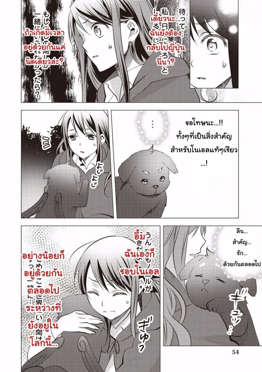 Isekai de "Kuro no Iyashi Te" tte Yobarete Imasu ฮีลเลอร์ดำ ณ ต่างโลก 10-10