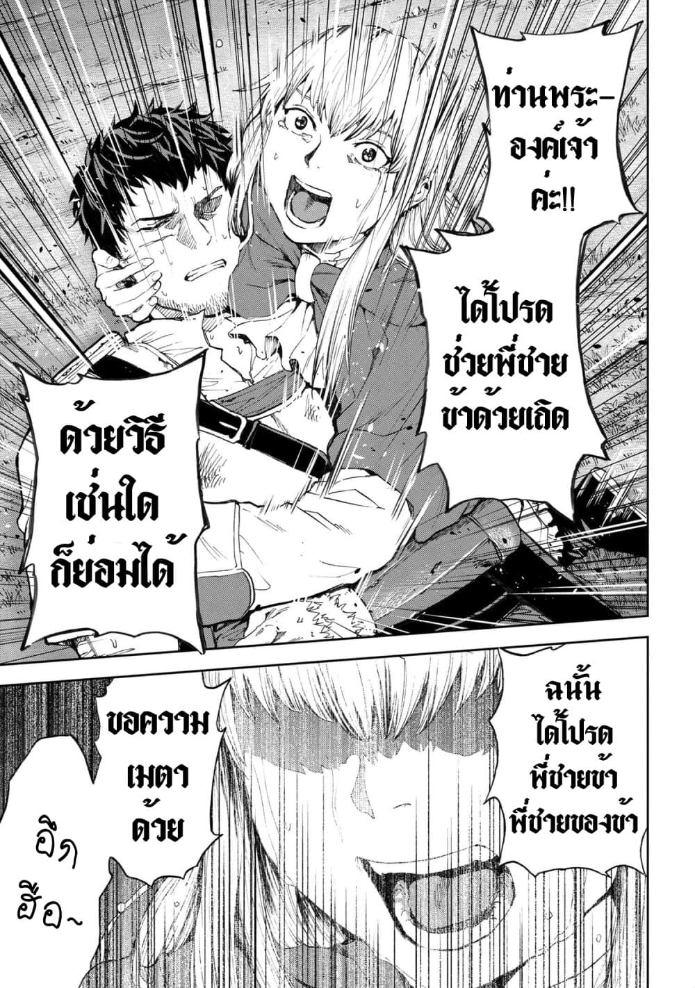 Murazukuri Game no NPC ga Namami no Ningen to Shika Omoe Nai ทดลองเป็นพระเจ้า 5.1-5.1