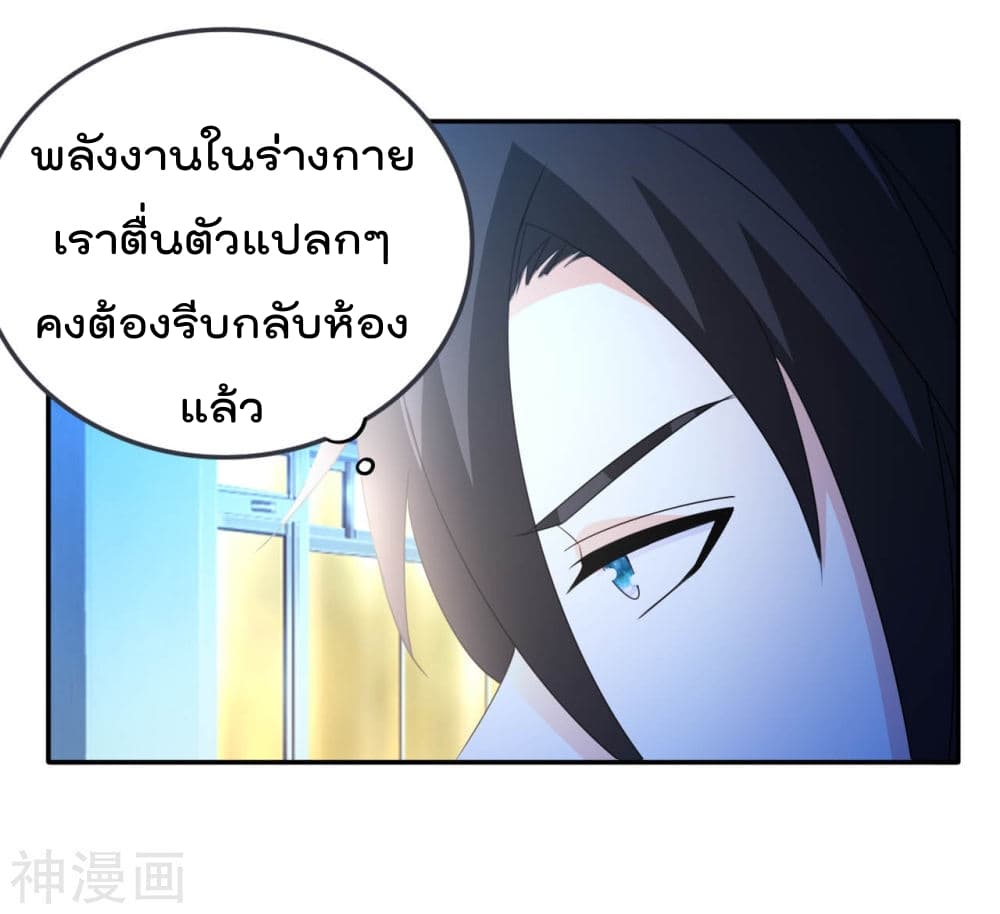 The Cultivation Back to The Earth ราชันเซียนเกรียนหวนคืนพิภพ 11-11