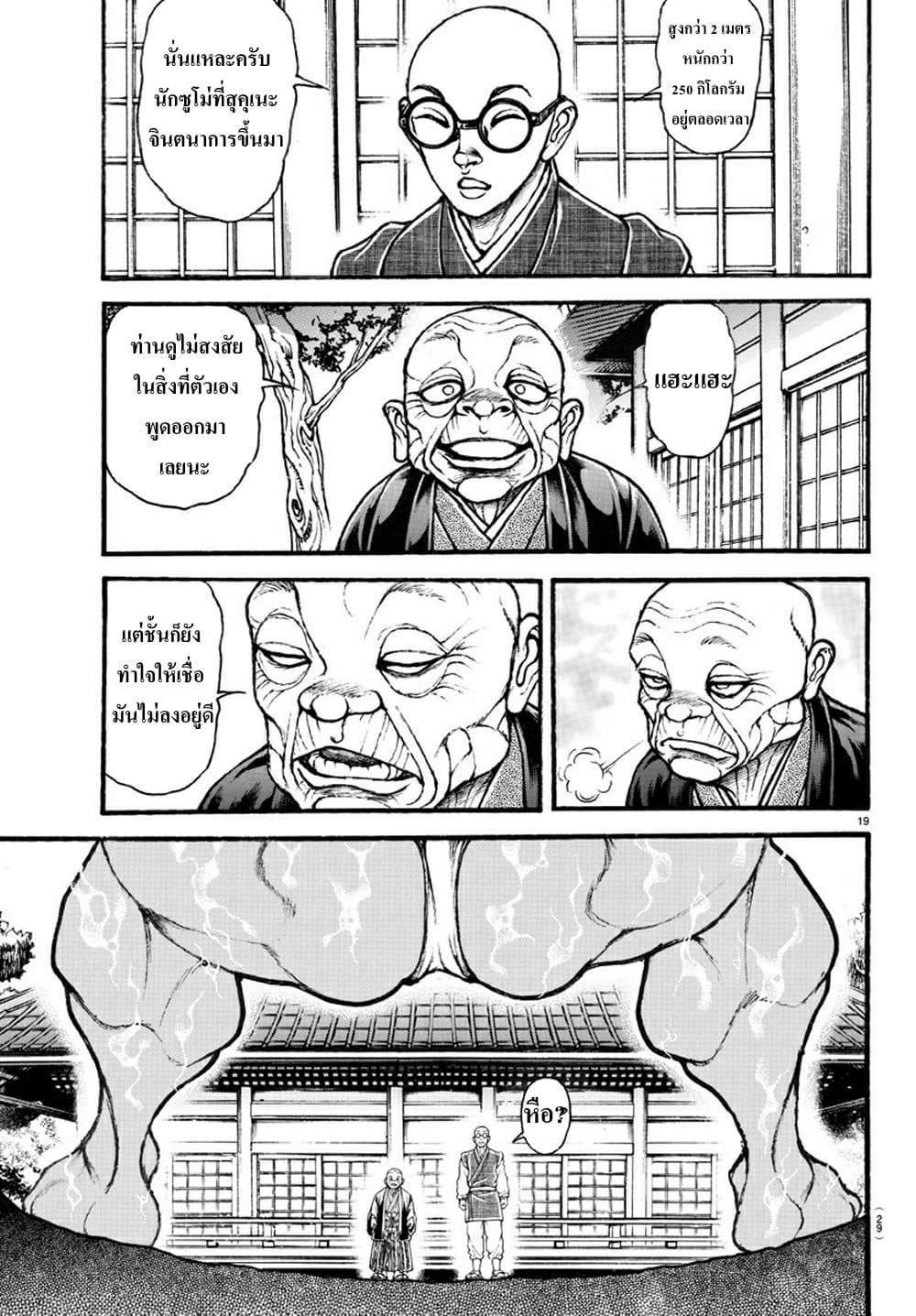 Baki Dou II 24-24