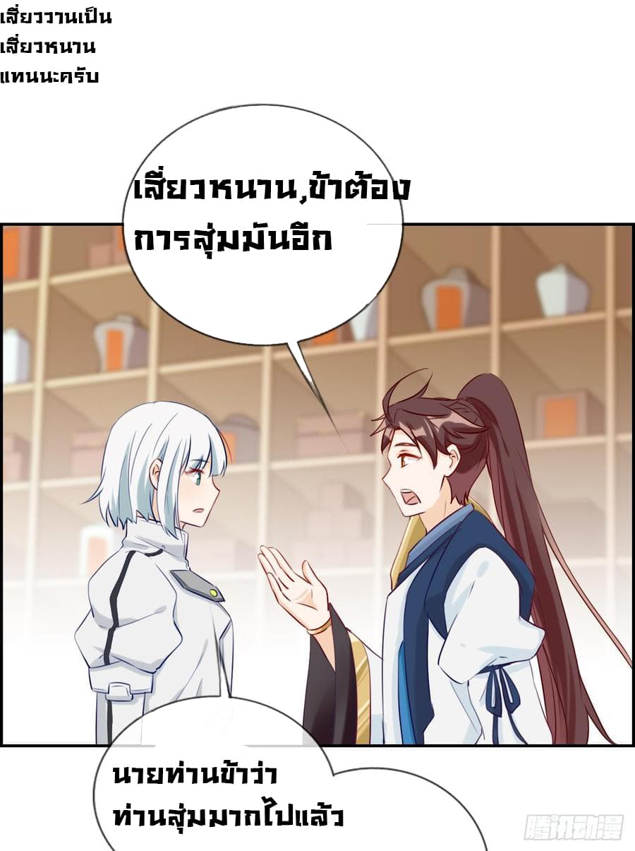 Strongest Friend System 8-8